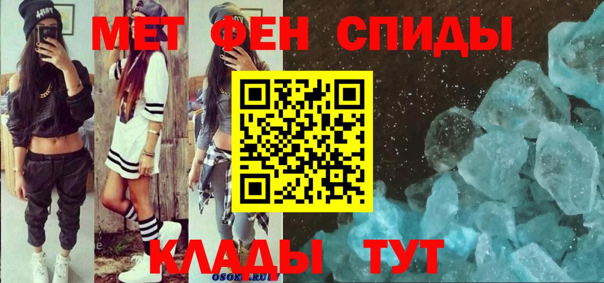 АМФ  Вход с VPN  Донской  АМФЕТАМИН 97% 