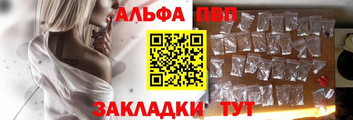 Alpha PVP мука Донской