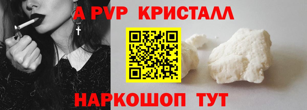 Донской  A-PVP СК  Alpha-PVP СК КРИС  Вход с VPN  А ПВП  Alpha-PVP СК КРИС 