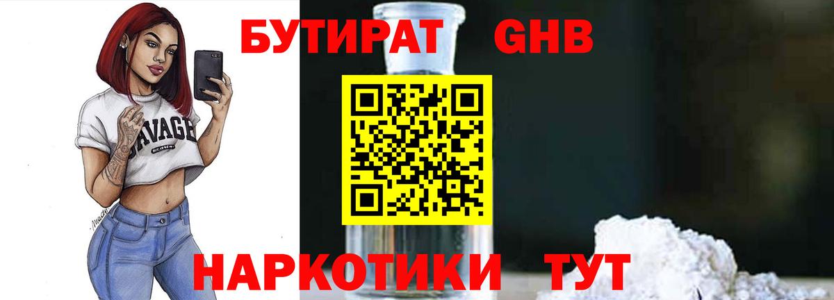 Донской  Бутират Butirat  Вход с VPN 