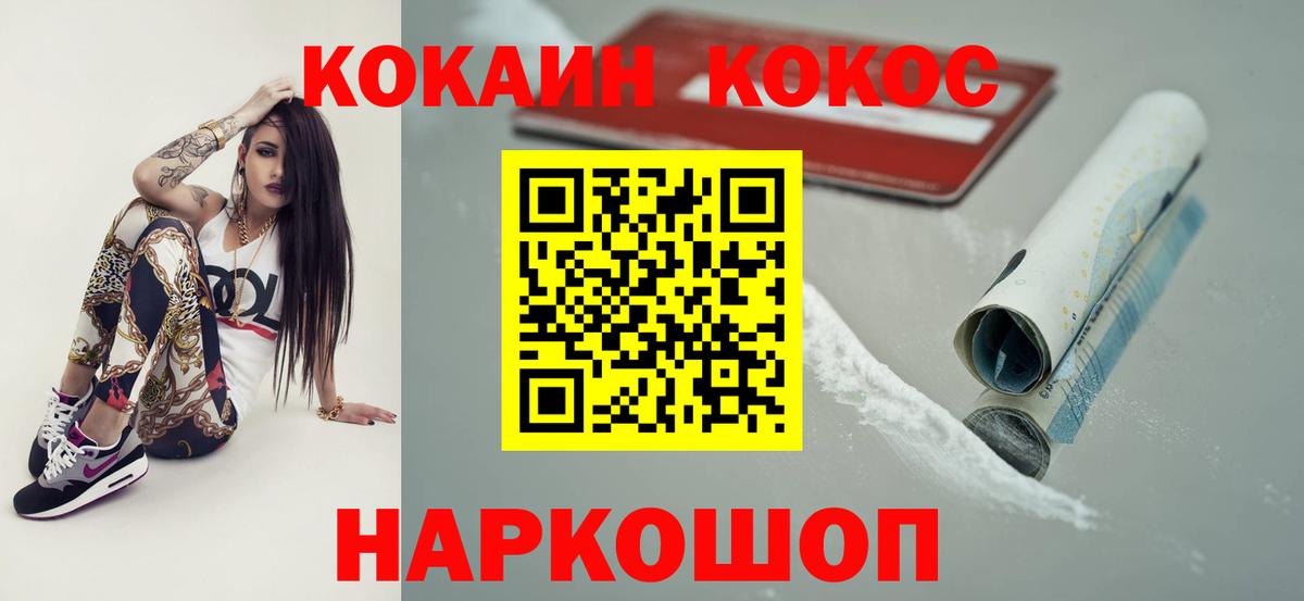 Донской  Cocaine  Вход с VPN  Кокаин 99%  Cocaine Эквадор 
