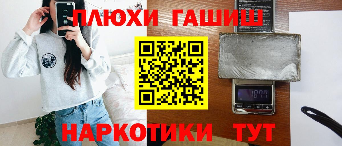 ГАШИШ Изолятор  ГАШ Cannabis  Донской  Вход с VPN 