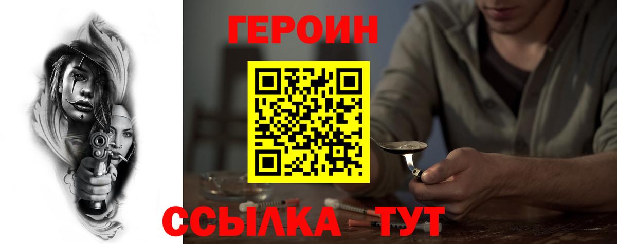 ГЕРОИН афганец  Вход с VPN  Донской 