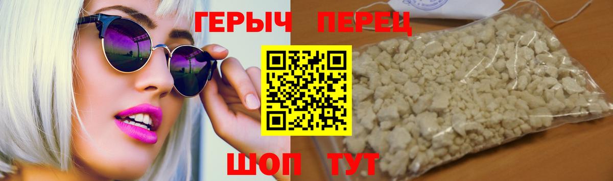 Героин гречка Донской