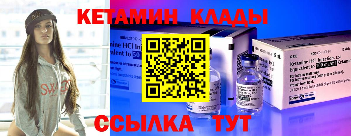 Кетамин ketamine Донской