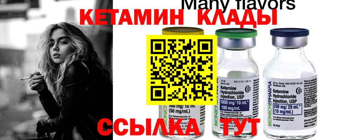 Кетамин VHQ  Вход с VPN  Донской 