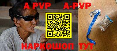 ALPHA-PVP Краснодар