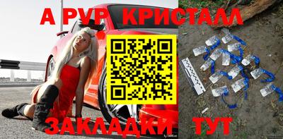 ALPHA-PVP Краснодар