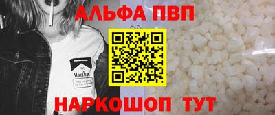 ALPHA-PVP Краснодар