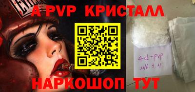 спайс Краснокаменск