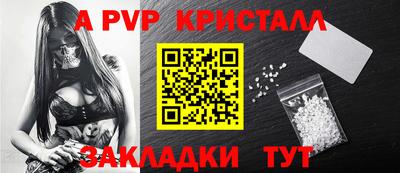 ALPHA-PVP Краснодар