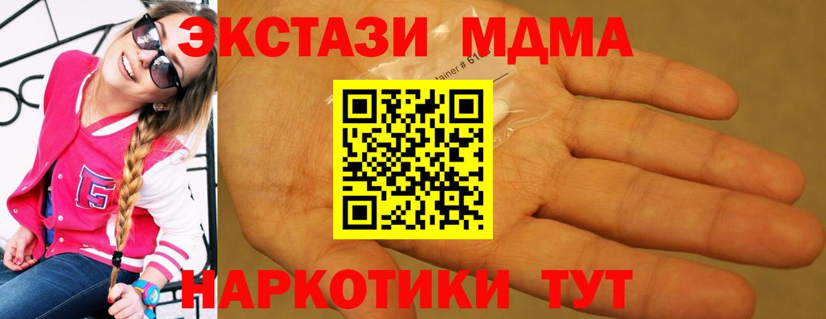 МДМА crystal Донской