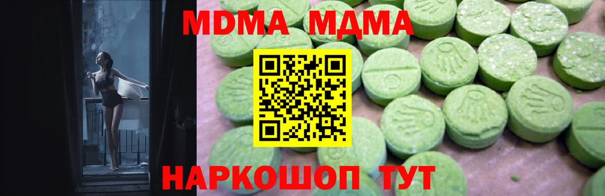 МДМА  МДМА crystal  MDMA crystal  Вход с VPN  Донской 