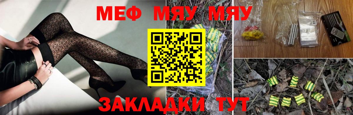 Меф  Донской
