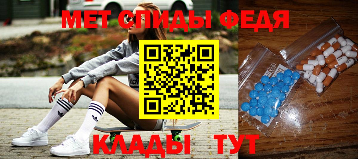 Метамфетамин пудра Донской