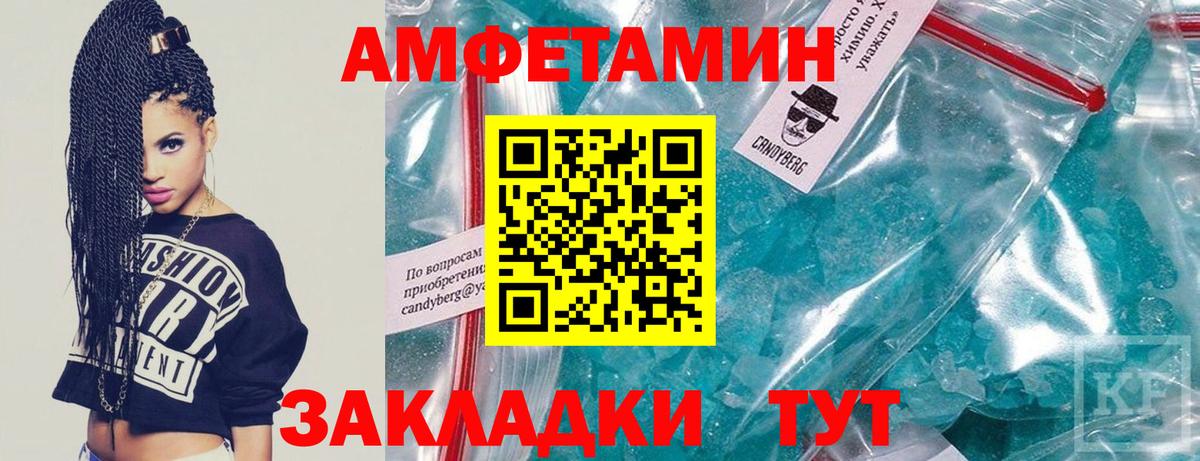 Метамфетамин  Вход с VPN  Донской  МЕТАМФЕТАМИН мет  МЕТАМФЕТАМИН мет 