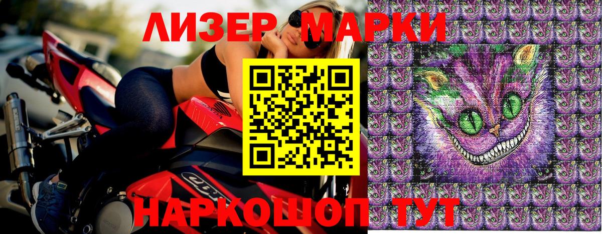 Марки 25I-NBOMe 1500мкг Донской