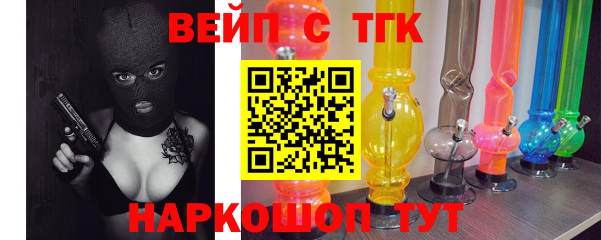 Дистиллят ТГК Wax  ТГК Wax  Вход с VPN  Донской 