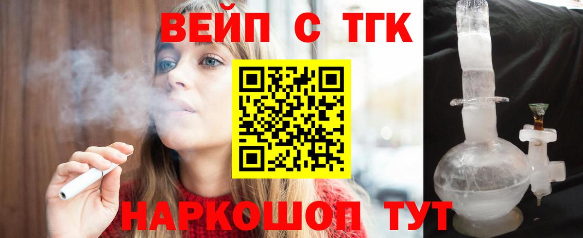 Бошки Шишки  Вейп ТГК  A-PVP СОЛЬ кристаллы  Марихуана  Донской  ГАШ  LSD-25  Вход с VPN  Мефедрон   Купить наркотик  NBOMe 
