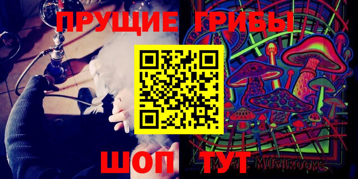 Псилоцибиновые грибы прущие грибы Донской