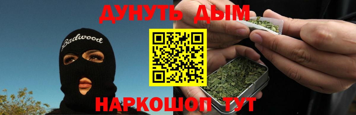 Марихуана Ganja  Вход с VPN  Донской  Бошки Шишки планчик  Бошки марихуана Ganja 